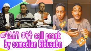 Tik Tok Ethiopian Funny Videos ||call prank comedian kidusabn |TikTok Habesha Vine Video compilation