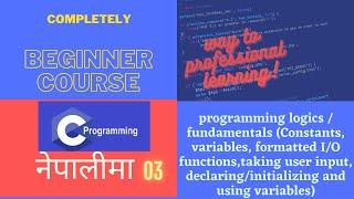 03 C tutorials| Fundamentals (Constants, variables, data types, formatted I/O functions, user input)