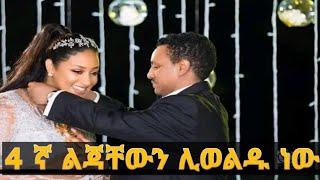 ቴዲ አፍሮና ባለቤቱ አመለሰት ሙጨ ......