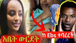 Mekdes debesay ebs |dallol entertainment||babi