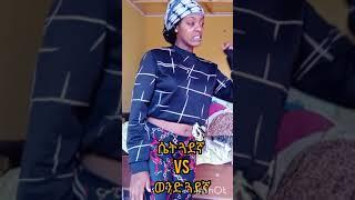 Dishta Gina - Tariku Gankisi | ድሽታ ጊና - New Ethiopian Music 2021 | Dishta Gina-Challenge #Short