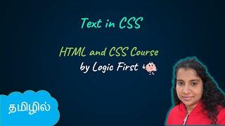 Text in CSS | HTML and CSS Course | Logic First Tamil