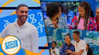 የሚደባደብ ሁሉ አይጣላም...ምን?? እረ አወዛገቡኝ አዝናኝ ጨዋታ //በቅዳሜን ከስዓት//