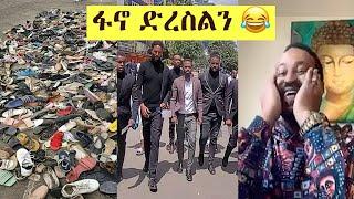 ዮኒ ማኛና ምህረተአብ የመንግስትን የመስቀል አደባባይ ድራማ አጋለጡ | ለአብይ አዲስ ስም አወጡለት | ሙጂብ | Abiy Ahmed