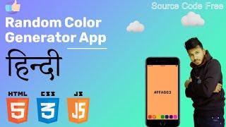 Random Color Generator App || JavaScript || HTML || CSS