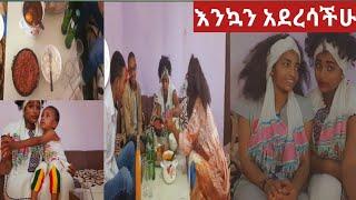 እንካኳን ለዳግመ ትንሳኤ በሰላም አደረሳችሁ