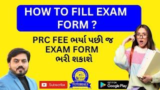 HOW TO FILL UP GTU EXAM FORM ONLINE || DIPLOMA SEM 1 GTU EXAM FORM || HOW TO PAY PRC FEE IN GTU#gtu