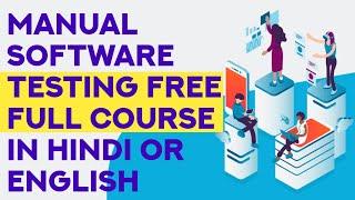 Software testing course | Software testing Tutorial | Software testing course In Hindi |