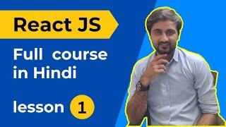 React JS Tutorial for Beginners in Hindi | Complete React JS Tutorial with Project 2023 | Lession 01