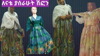 #ለማዬ ያሰራሁት ሽፎንና ወደ አሜሪካን ልልካቸው ያሰራሁአቸው ሽፎኖች እዩ