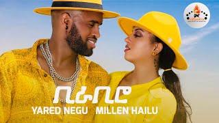 Yared Negu & Millen Hailu - (BIRA-BIRO) New Ethiopian & Eritrean Music 2021(official Video)