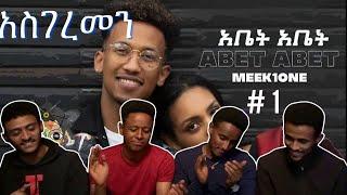 Meek1One "Abet Abet" (አቤት አቤት) New Ethiopian Music 2021 reaction video| Endewerede React| ETHIOPIA