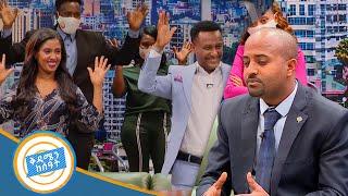 የልዩ ፍላጎት አዲስ መፅሀፍ ፀሀፊ አስማማዉ ዘዉዱ በቅዳሜን ከሰዓት