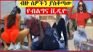 ነውር የማያውቁ ህዝቡን አስቆጡት|seifu on ebs|babi|