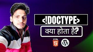 Doctype Tag - html 5 tutorial in Hindi 2022