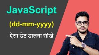 How to use date in javascript ddmmyy | dd-mm-yyyy in JavaScript | Javascript date format in Hindi