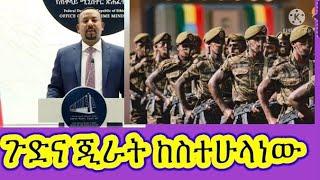 ማመን አቃተኝ የሴራ ጥግ አሜሪካ ምኞቷን አሳካች ፍትህ ለአማራህዝብ