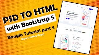 PSD to HTML using Bootstrap bangla tutorial | App Landing page web design tutorial 2022 | Part 5