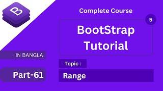 range in bootstrap 5 tutorial in bangla or how to create range | bootstrap 5 full course bangla