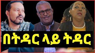 ዮኒ ማኛ አርቲስት አበበ ወርቁ በትዳር ላይ ትዳር‼️የቀድሞ ባለቤቱ ተናገሩ፤Eyoha Media@FaniSamri@EthioInfo@ጂጂ @ebstv@DonkeyTube