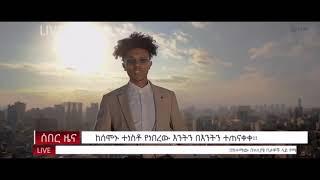 Miko Mikee _ Entenu | እንትኑ -New Ethiopian Music 2020