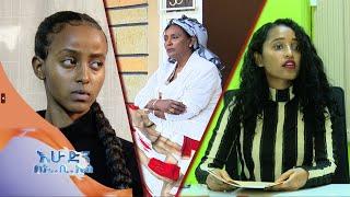 “ይጠሉኛል” /ሹክ ልበላችሁ/ ከአርቲስት ወለላ አሰፋ ጋር //በእሁድን በኢቢኤስ//