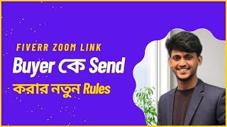 Fiverr এ  Zoom  লিংক শেয়ার করার নতুন রুলস । Fiverr Video Call Before Order