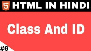 Html Class And ID in Hindi | Html Tutorial For beginners in Hindi #6 Htmlclass #htmlid #htmltutorial