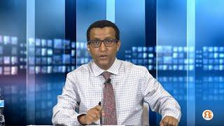 ወቅታዊ ጉዳዮች 12-29-21 T M H tigray media house today amharic news live today 2021 | getachew reda |