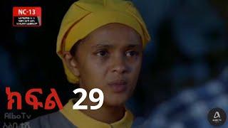 አደይ | ምዕራፍ 1 | ክፍል 29 |adey part 29 | Abol Tv |