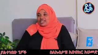 ያልተነበቡ ገፆች - �ስለ ኡስታዝ አቡ በክር አህመድ