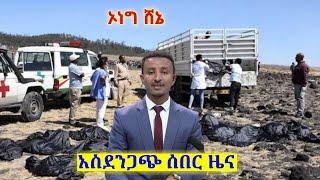 አሁን ሰበር ኦሮሚያ ወለጋ አስደንጋጭ ሆነ|ትግራይ ታምር ተሰማ|Ethiopia Breaking December 1,2022|#ethiopiatoday#abelbirhanu