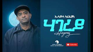 Esayas Arefayne (ኢሳያስ ኣረፋይነ) - Hagerey (ሃገረይ) - New Tigrigna Music Video 2021