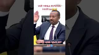 Ethiopian New Music|Yared negu music|veronica adane new music|Ethiopian daily news|Teddy afro music