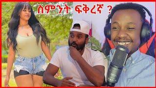 አነጋጋሪው የቬሮኒካ አዳነ ፍቅረኞች ጉዳይ እና አሳፋሪዋ ቲክታከር - YD TOM