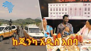 ልዩ የበዓል ዝግጅት ከታሪኩ ዲሽታጊና ጋር @Arts Tv World