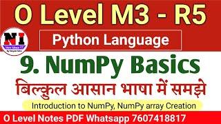 O Level Python Numpy (Important) | Python NumPy Tutorial in hindi | Python NumPy Introduction #NumPy