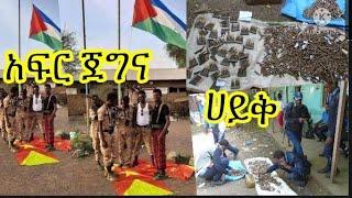 ሀራ ወልድያ መርሳ ውረባቦ ሀይቅ ኮምቦልቻ አፍር አድስነገር