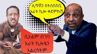 ወይ ዘንድሮ በሳቅ የሚያፈነዳ የኢትዮጵያ ቲክቶክ - ትኩስ ነገር - አለው ደብሮኝ - Ethiopian Funny Comedy Tik Tok Videos #33