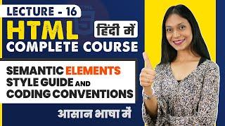 16 HTML Semantic elements, Style guide and Coding conventions | HTML tutorial for beginners in Hindi