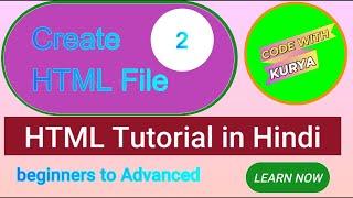 HTML Tutorial in Hindi | How to create and run html file | html Course #2