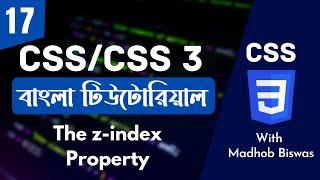 CSS Bangla Tutorial / CSS3 Bangla Tutorial [#17] CSS Z Index Property: What is CSS Z-Index ?