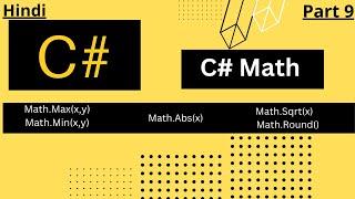 Math functions in C sharp | C Sharp tutorial for beginners in Hindi