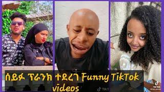 Tik Tok Ethiopian Funny Videos Compilation |Tik Tok Habesha Funny Vine Video compilation#ethiopia