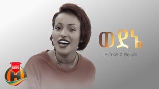 Filmon Ayalew X Selam Kassa - Wedene | ወደኔ - New Ethiopian Music 2022 (Official Video)