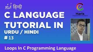 What is Loops & While Loop in C Programming Language |Tutorial # 11 – Part 1| Urdu & Hindi | Free