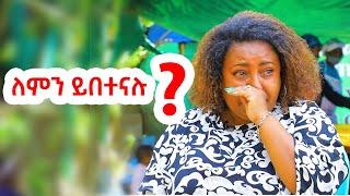 ከ አምስት ወር በኋላ አስፓልት ወጥቼ እንደምለምን እርግጠኛ ነኝ !