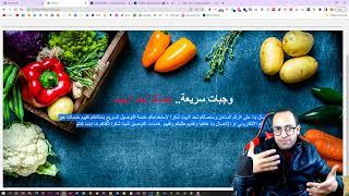 #19 restaurant website design | design html css template | تصميم موقع مطعم اونلاين