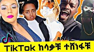 Tik Tok - Ethiopian Funny TikTok Videos Compilation part 206 habedha funny videos