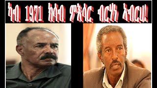 #Alenamediatv #Eritrea #Ethiopia #Habesha #Politics